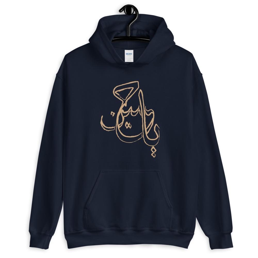 Arabic online calligraphy hoodie