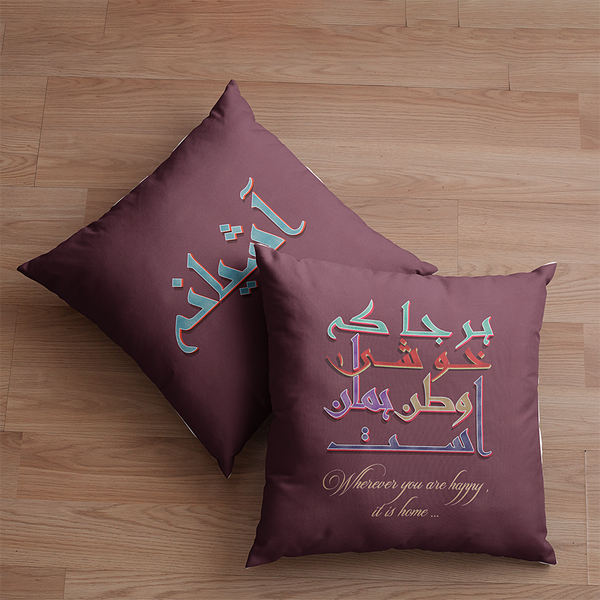 Set of 4 Art Print Decorative Throw Pillow Cushion Vintage Poetry