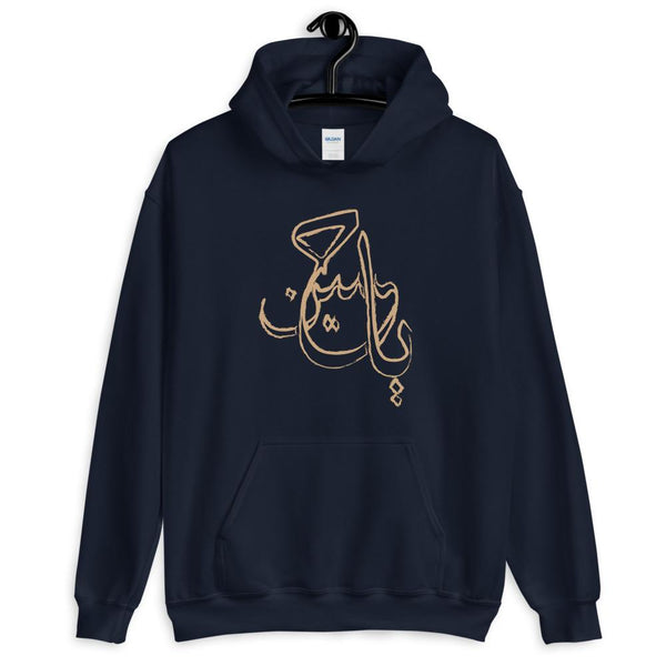 Hoodie - Ya Hussain