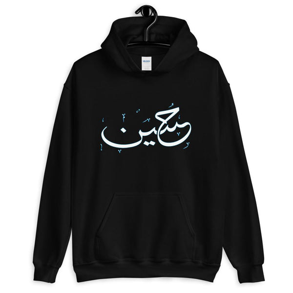 Hoodie Hussain