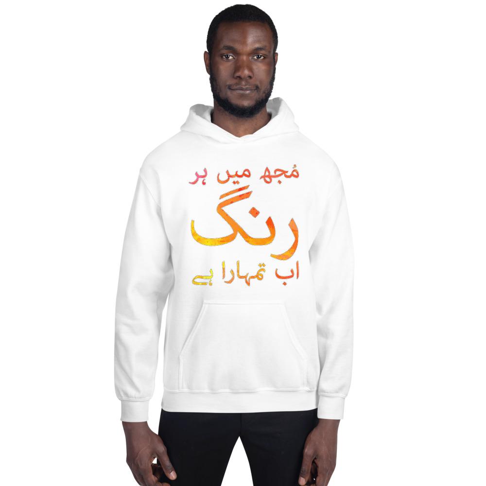 Hoodie Rung
