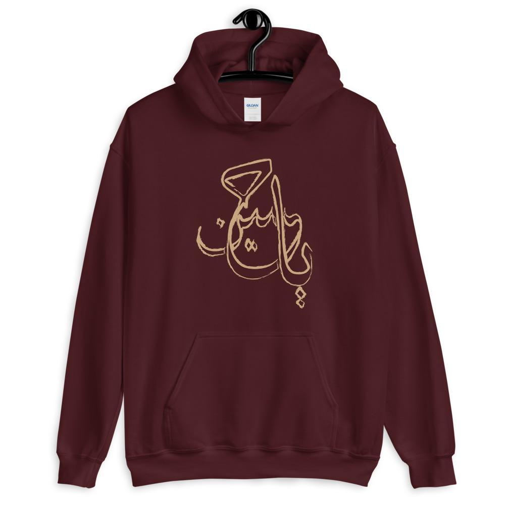 Hoodie - Ya Hussain