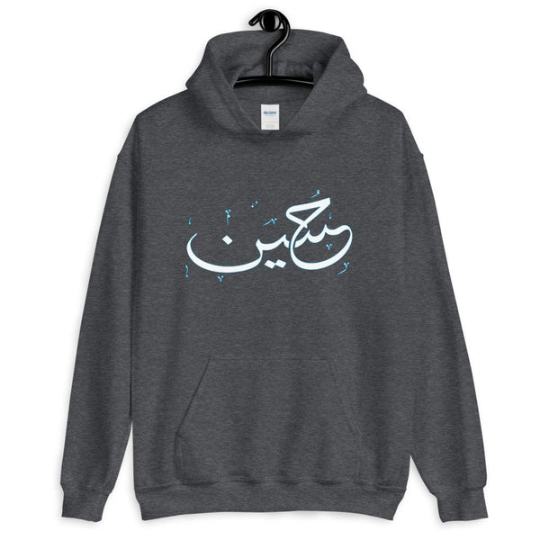 Hoodie Hussain