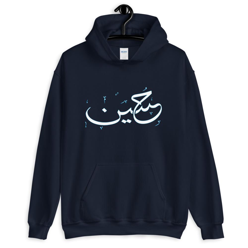 Hoodie Hussain