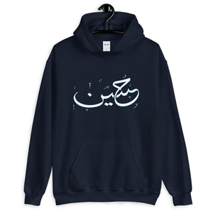 Hoodie Hussain