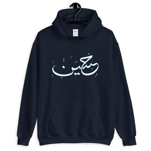 Hoodie Hussain