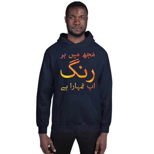 Hoodie Rung