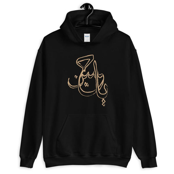 Hoodie - Ya Hussain