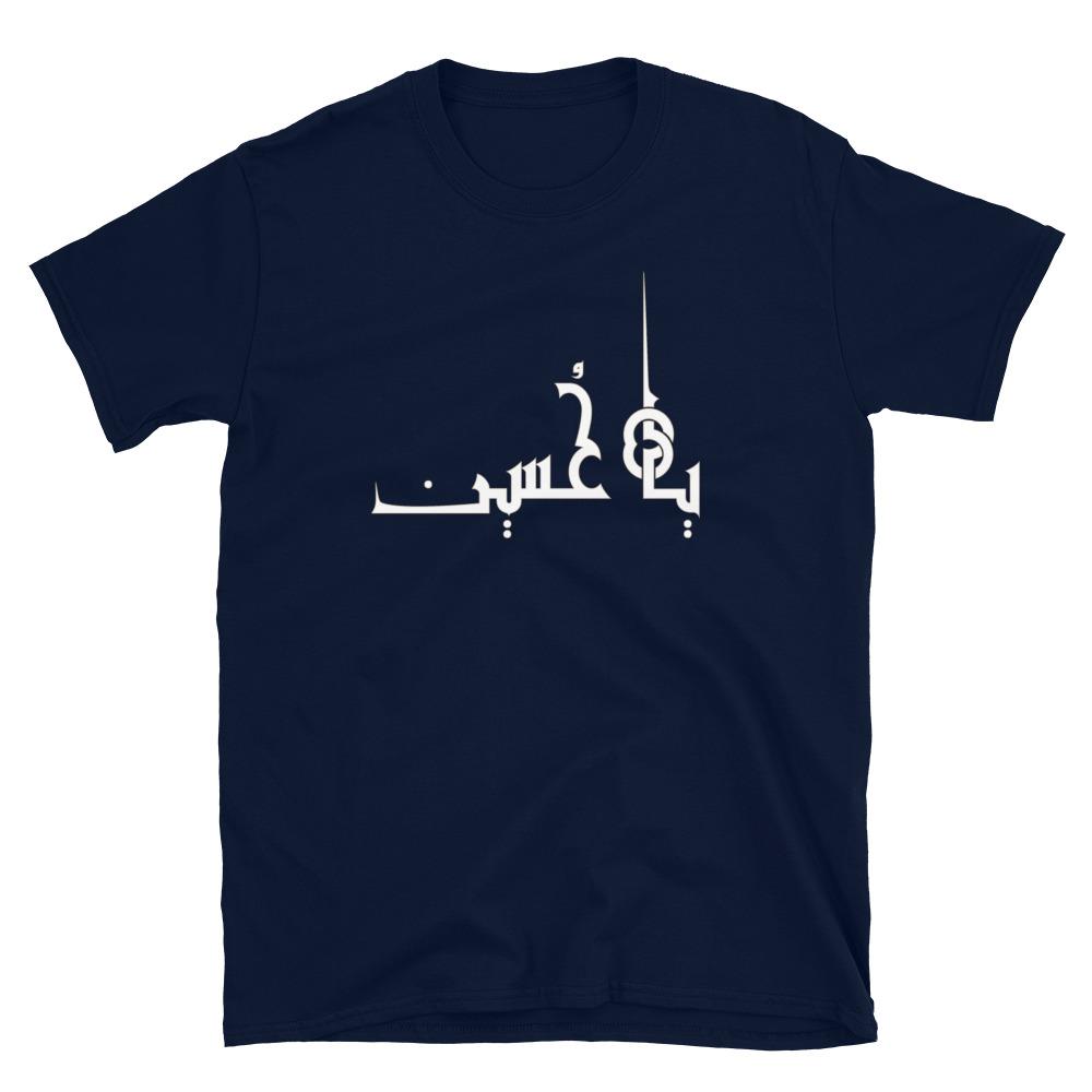 Cotton Unisex T-Shirt M1 - Hussain
