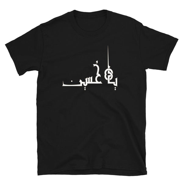 Cotton Unisex T-Shirt M1 - Hussain