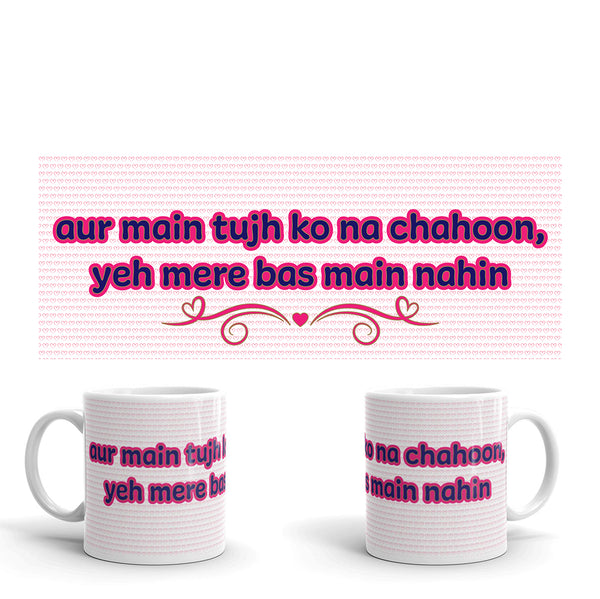 Mug - Bollywood Valentine 2