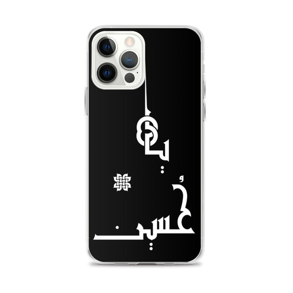 iPhone Case M1 - Hussain