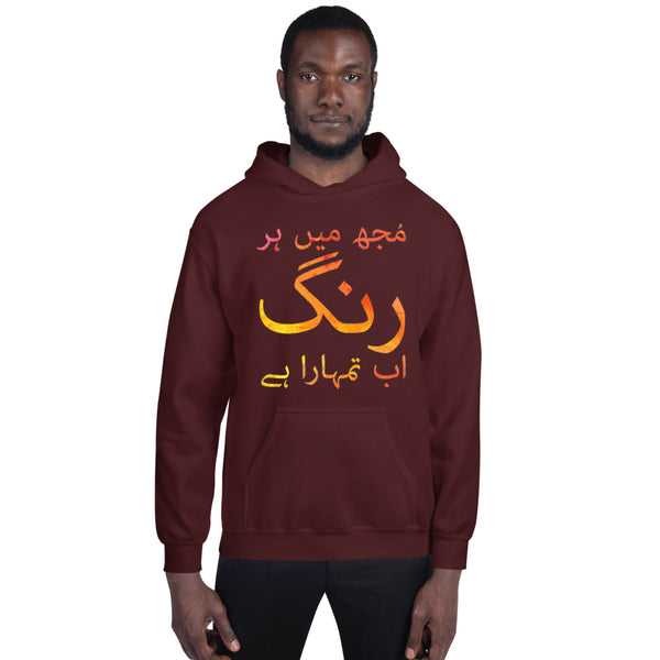 Hoodie Rung