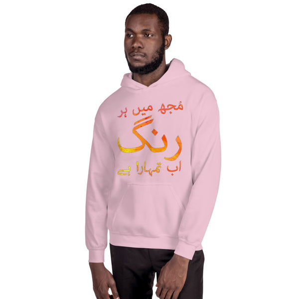Hoodie Rung