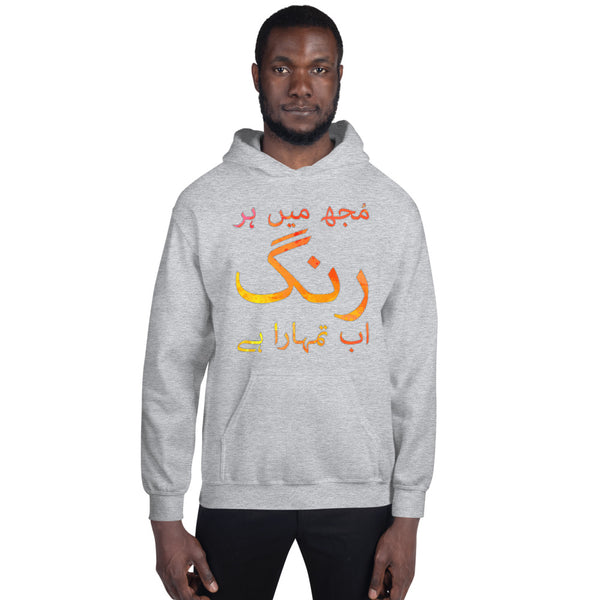 Hoodie Rung