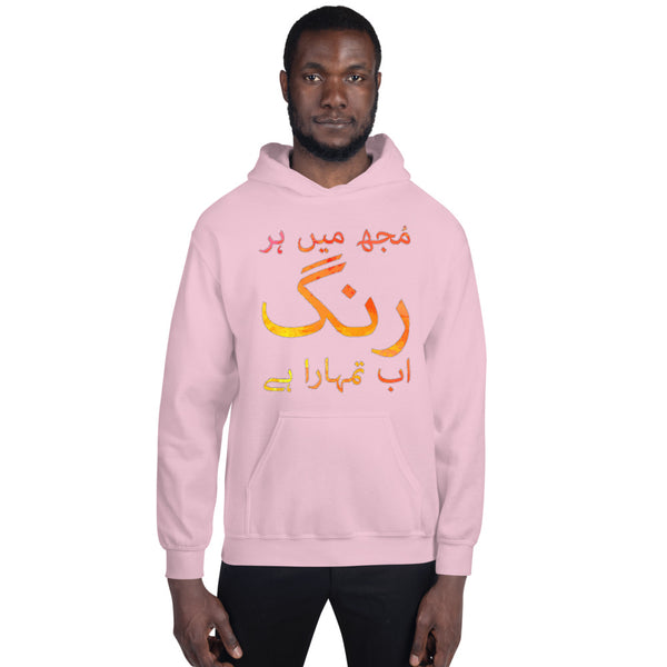 Hoodie Rung