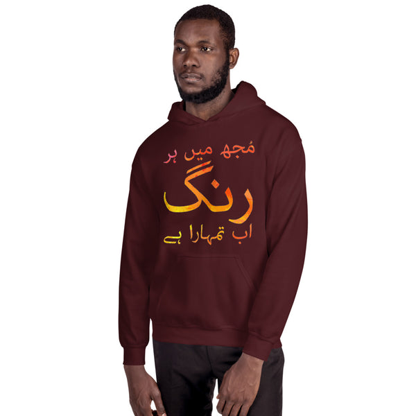 Hoodie Rung