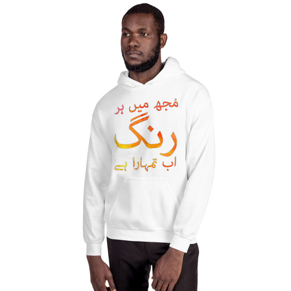 Hoodie Rung