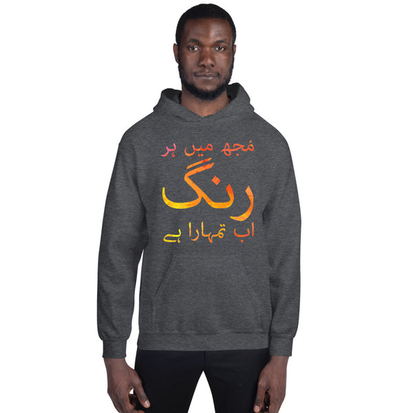 Hoodie Rung