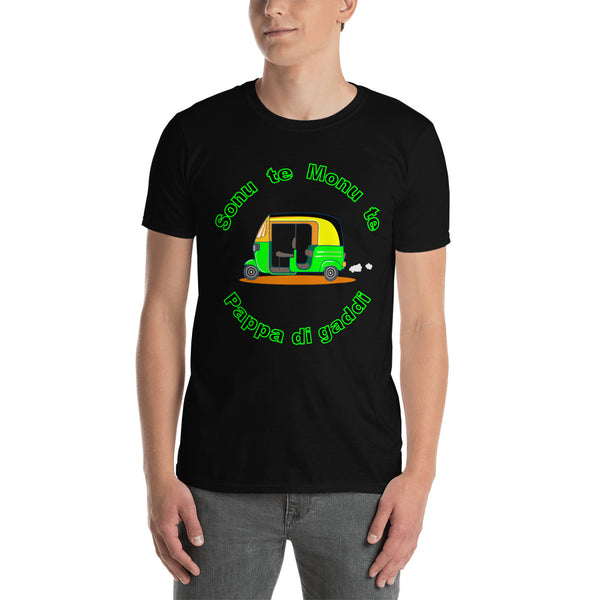 Cotton Unisex T-Shirt Auto