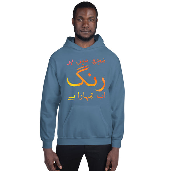 Hoodie Rung