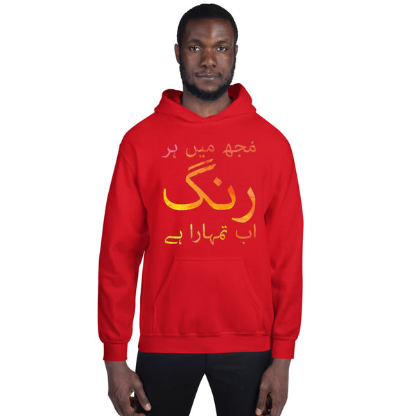 Hoodie Rung