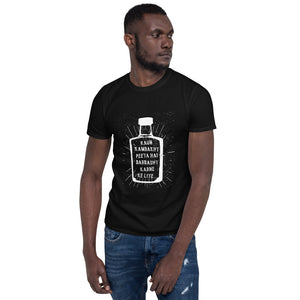 Cotton Unisex T-Shirt Devdas 1