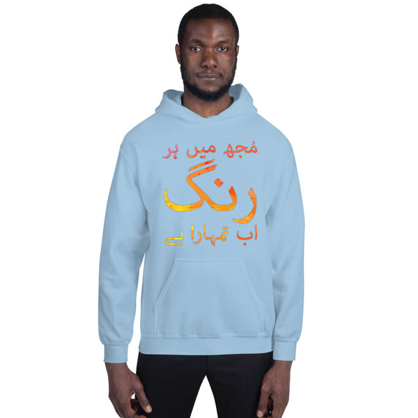 Hoodie Rung