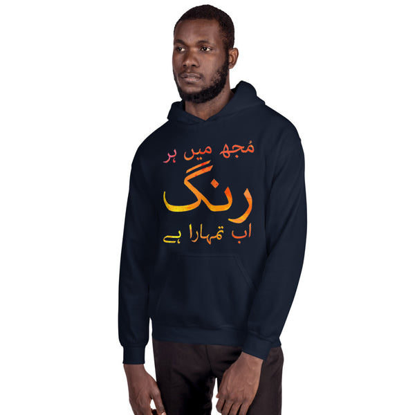 Hoodie Rung