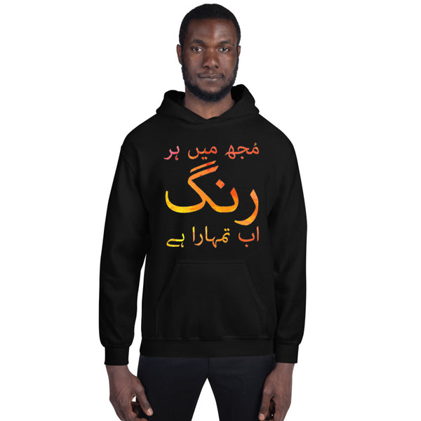 Hoodie Rung