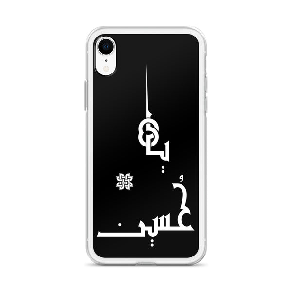iPhone Case M1 - Hussain