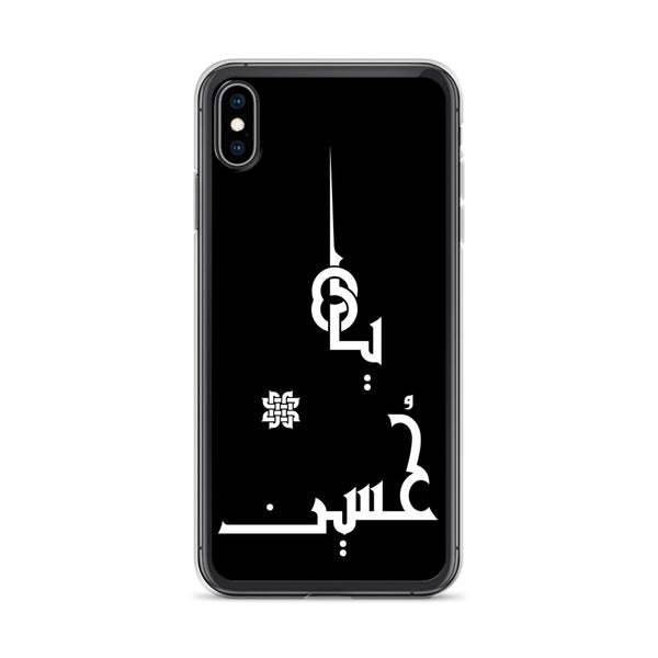 iPhone Case M1 - Hussain