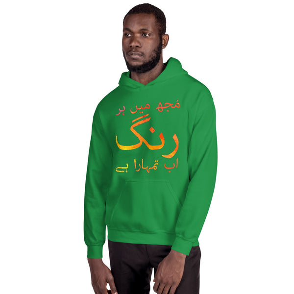 Hoodie Rung