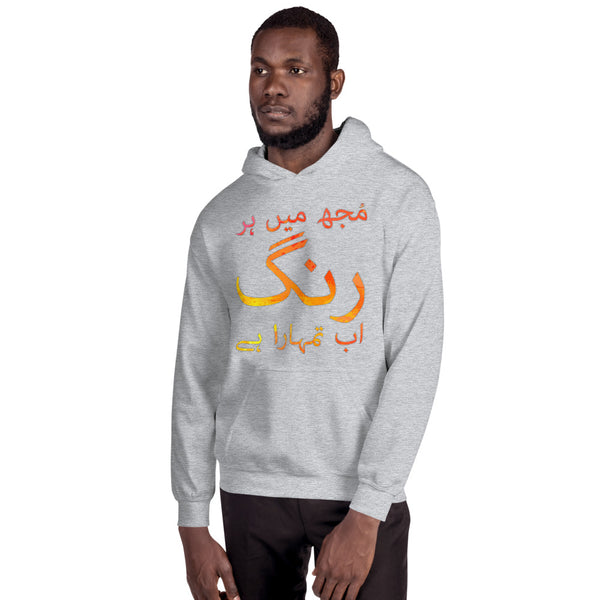 Hoodie Rung