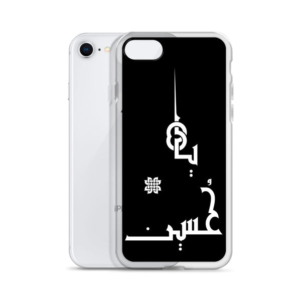 iPhone Case M1 - Hussain