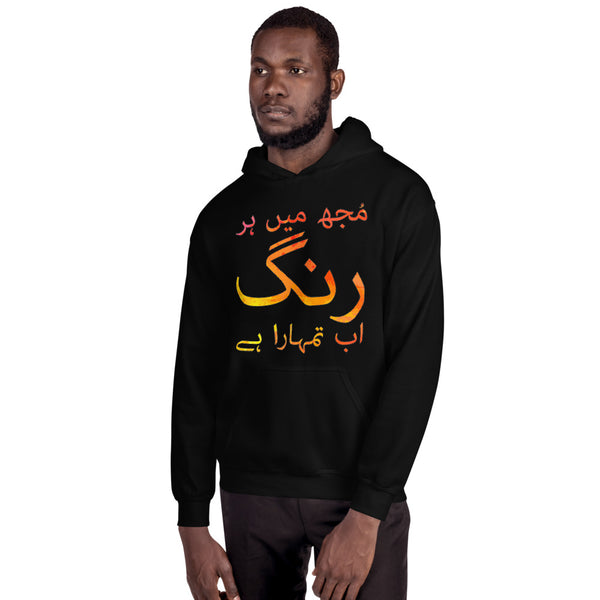 Hoodie Rung