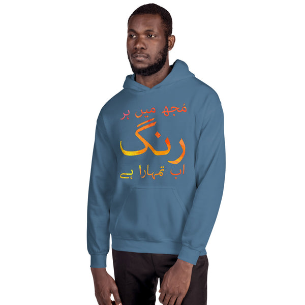 Hoodie Rung