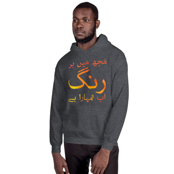 Hoodie Rung