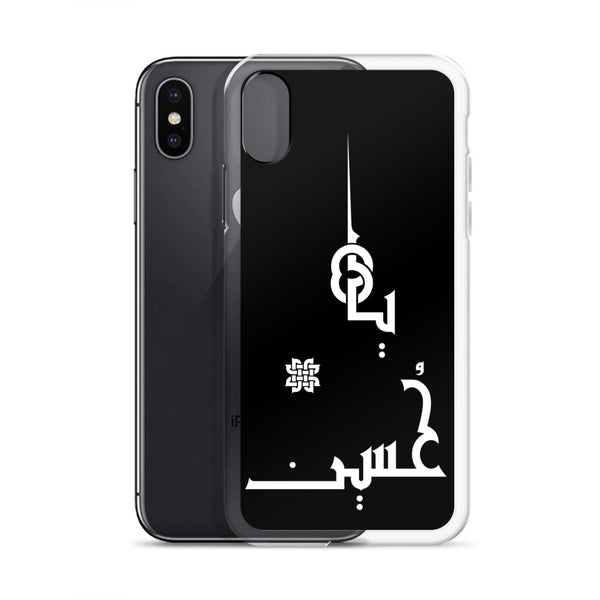 iPhone Case M1 - Hussain