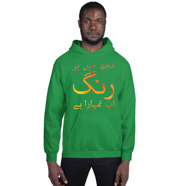 Hoodie Rung