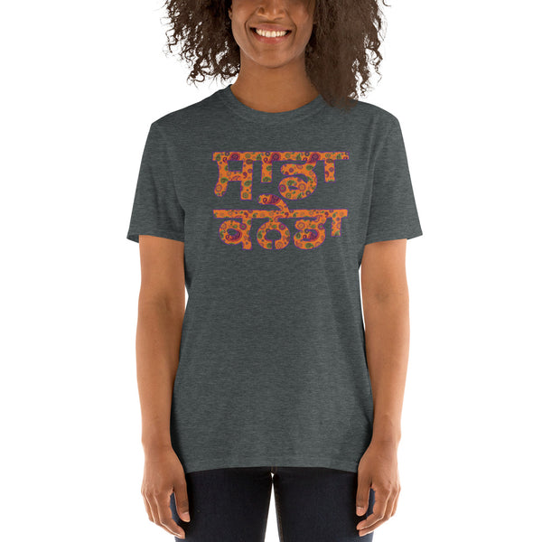 Unisex T-Shirt Sadda Kaneda