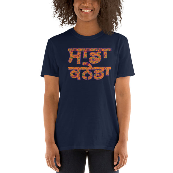 Unisex T-Shirt Sadda Kaneda